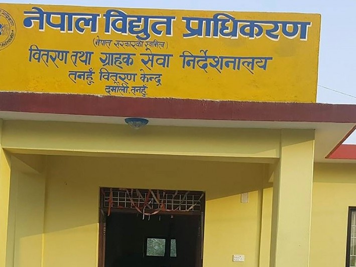 तनहुँ वितरण केन्द्रमा रु छ करोड बढी बक्यौता